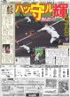 画像4: TAKAHIRO 武道館で1万人魅了 / 二宮和也 「すごい場所」 / 松村北斗 「アニョハセヨ」（東京版）2025年9月20日付 (4)
