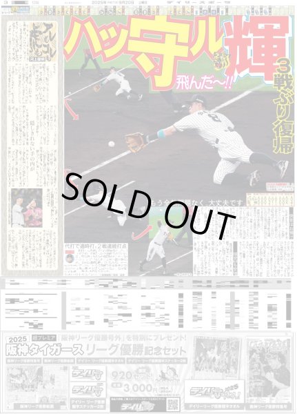 画像4: TAKAHIRO 武道館で1万人魅了 / 二宮和也 「すごい場所」 / 松村北斗 「アニョハセヨ」（東京版）2025年9月20日付 (4)