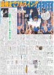 画像5: TAKAHIRO 武道館で1万人魅了 / 二宮和也 「すごい場所」 / 松村北斗 「アニョハセヨ」（東京版）2025年9月20日付 (5)