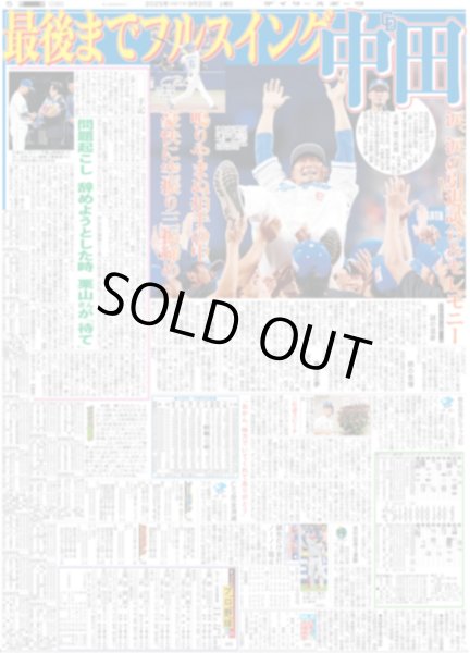 画像5: TAKAHIRO 武道館で1万人魅了 / 二宮和也 「すごい場所」 / 松村北斗 「アニョハセヨ」（東京版）2025年9月20日付 (5)