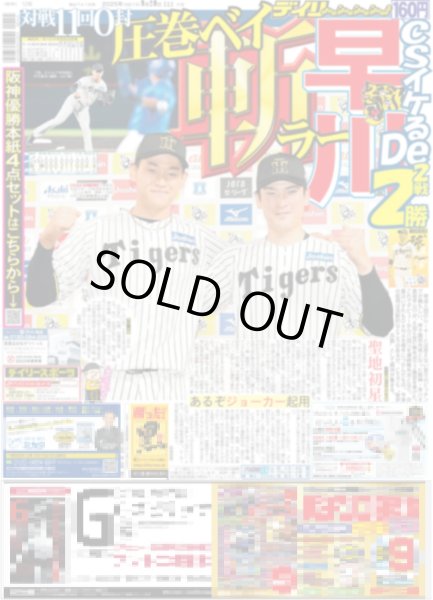 画像2: TAKAHIRO 武道館で1万人魅了 / 二宮和也 「すごい場所」 / 松村北斗 「アニョハセヨ」（東京版）2025年9月20日付 (2)