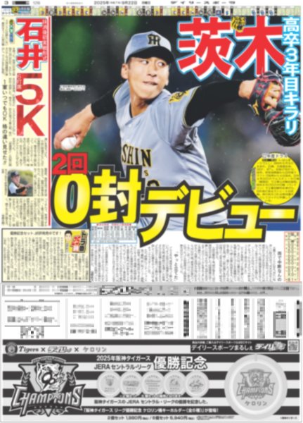 画像4: GENERATIONS 6人6色ツアー開幕 / Perfume 活動休止（東京版）2025年9月22日付 (4)