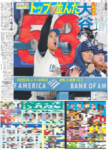 画像5: GENERATIONS 6人6色ツアー開幕 / Perfume 活動休止（東京版）2025年9月22日付 (5)