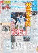 画像4: 超特急 草川拓弥 前科者になる / 光一&シゲ MC息ぴったり（東京版）2025年9月21日付 (4)