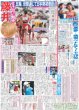 画像5: 超特急 草川拓弥 前科者になる / 光一&シゲ MC息ぴったり（東京版）2025年9月21日付 (5)