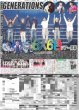 画像1: GENERATIONS 6人6色ツアー開幕 / Perfume 活動休止（東京版）2025年9月22日付 (1)