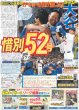 画像3: 超特急 草川拓弥 前科者になる / 光一&シゲ MC息ぴったり（東京版）2025年9月21日付 (3)