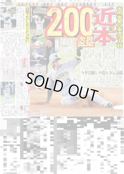 画像4: 目黒蓮 巨大化 / STARGLOW お披露目 / timelesz 5人初CM（東京版）2025年9月23日付 (4)