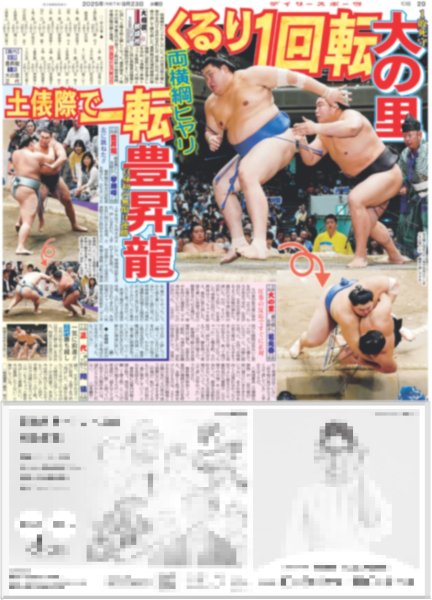 画像5: 目黒蓮 巨大化 / STARGLOW お披露目 / timelesz 5人初CM（東京版）2025年9月23日付 (5)