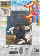 画像6: Perfume 「一生続けます」 / とき宣 最上級に超近距離ライブ / The LDH Times EXILE AKIRA This is Perfect（東京版）2025年9月24日付 (6)