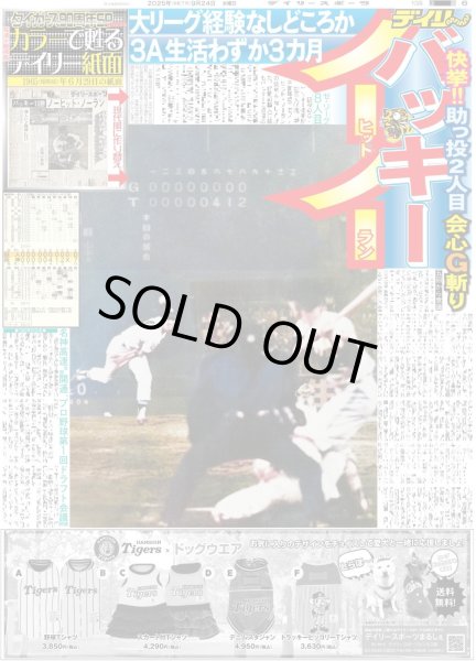 画像6: Perfume 「一生続けます」 / とき宣 最上級に超近距離ライブ / The LDH Times EXILE AKIRA This is Perfect（東京版）2025年9月24日付 (6)