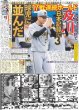 画像5: Perfume 「一生続けます」 / とき宣 最上級に超近距離ライブ / The LDH Times EXILE AKIRA This is Perfect（東京版）2025年9月24日付 (5)