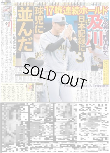 画像5: Perfume 「一生続けます」 / とき宣 最上級に超近距離ライブ / The LDH Times EXILE AKIRA This is Perfect（東京版）2025年9月24日付 (5)