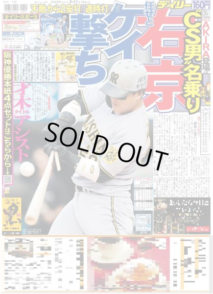 画像4: Perfume 「一生続けます」 / とき宣 最上級に超近距離ライブ / The LDH Times EXILE AKIRA This is Perfect（東京版）2025年9月24日付 (4)