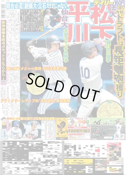 画像2: 向井康二 タイで知名度上がった!? / ここからだ!!AKB48〜今の私たちを見て〜１５ 白鳥沙怜「好きなものが仕事に」（東京版）2025年9月25日付 (2)