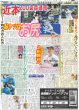 画像3: 向井康二 タイで知名度上がった!? / ここからだ!!AKB48〜今の私たちを見て〜１５ 白鳥沙怜「好きなものが仕事に」（東京版）2025年9月25日付 (3)