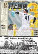 画像4: 向井康二 タイで知名度上がった!? / ここからだ!!AKB48〜今の私たちを見て〜１５ 白鳥沙怜「好きなものが仕事に」（東京版）2025年9月25日付 (4)