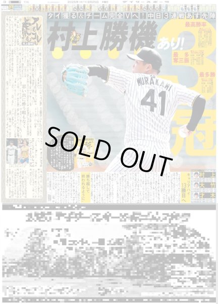 画像4: 向井康二 タイで知名度上がった!? / ここからだ!!AKB48〜今の私たちを見て〜１５ 白鳥沙怜「好きなものが仕事に」（東京版）2025年9月25日付 (4)