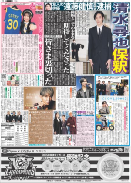 画像1: 向井康二 タイで知名度上がった!? / ここからだ!!AKB48〜今の私たちを見て〜１５ 白鳥沙怜「好きなものが仕事に」（東京版）2025年9月25日付 (1)