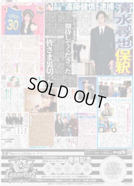 画像1: 向井康二 タイで知名度上がった!? / ここからだ!!AKB48〜今の私たちを見て〜１５ 白鳥沙怜「好きなものが仕事に」（東京版）2025年9月25日付 (1)