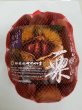 画像2: 【予約販売　10月上旬〜中旬お届け】最高級栗の代名詞・丹波篠山栗　特大3Lサイズ（39mm以上）約1キロ (2)