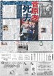 画像5: 向井康二 タイで知名度上がった!? / ここからだ!!AKB48〜今の私たちを見て〜１５ 白鳥沙怜「好きなものが仕事に」（東京版）2025年9月25日付 (5)