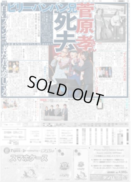 画像5: 向井康二 タイで知名度上がった!? / ここからだ!!AKB48〜今の私たちを見て〜１５ 白鳥沙怜「好きなものが仕事に」（東京版）2025年9月25日付 (5)