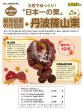 画像3: 【予約販売　10月上旬〜中旬お届け】最高級栗の代名詞・丹波篠山栗　大2Lサイズ（35mm以上39ｍｍ未満）約1キロ (3)