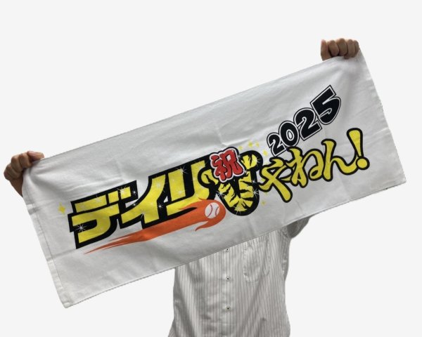 画像1: Ｖやねん！タオル (1)