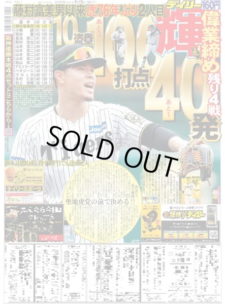 画像3: ATEEZ送る ATINYへの愛（東京版）2025年9月26日付 (3)