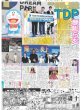 画像2: ATEEZ送る ATINYへの愛（東京版）2025年9月26日付 (2)