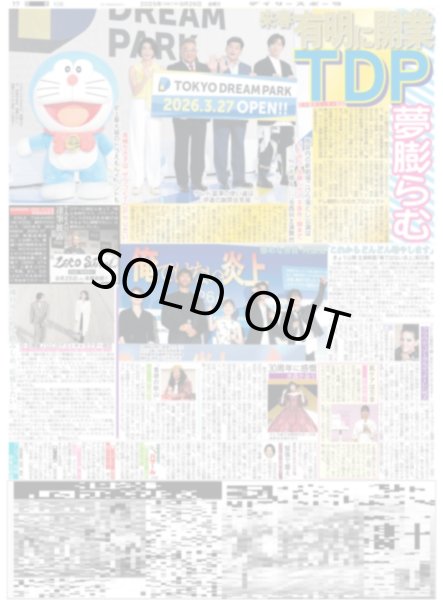 画像2: ATEEZ送る ATINYへの愛（東京版）2025年9月26日付 (2)