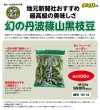 画像2: 【予約販売　10月中旬〜下旬お届け】食通のマンガ「美味しんぼ」で人気が爆発・丹波篠山黒枝豆　 (2)