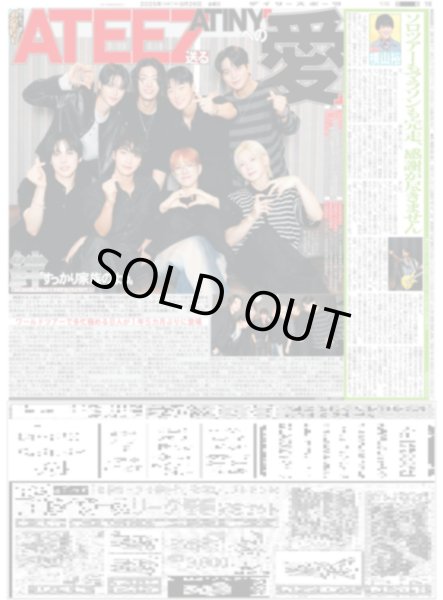 画像1: ATEEZ送る ATINYへの愛（東京版）2025年9月26日付 (1)