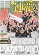 画像5: LUNA SEA 真矢 カムバック約束 / timelesz 橋本「幸せ」連ドラ初主演 / Snow Man 渡辺「刺激的でした」（東京版）2025年9月28日付 (5)