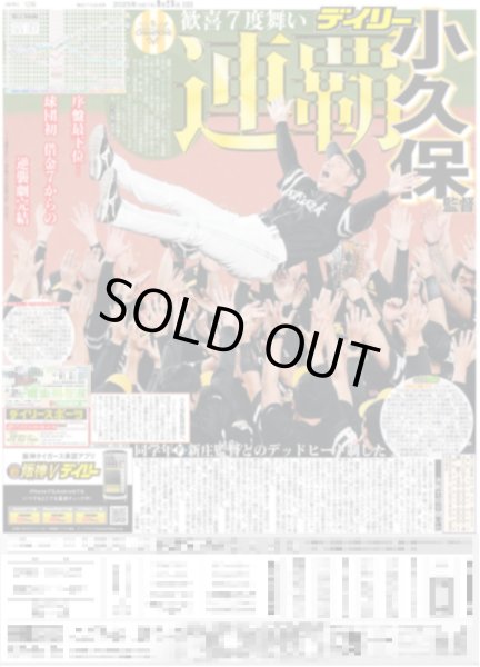 画像5: LUNA SEA 真矢 カムバック約束 / timelesz 橋本「幸せ」連ドラ初主演 / Snow Man 渡辺「刺激的でした」（東京版）2025年9月28日付 (5)