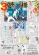 画像3: LUNA SEA 真矢 カムバック約束 / timelesz 橋本「幸せ」連ドラ初主演 / Snow Man 渡辺「刺激的でした」（東京版）2025年9月28日付 (3)