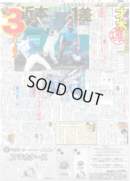 画像3: LUNA SEA 真矢 カムバック約束 / timelesz 橋本「幸せ」連ドラ初主演 / Snow Man 渡辺「刺激的でした」（東京版）2025年9月28日付 (3)