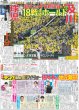 画像3: Travis Japan 「素敵な経験」バンコクで世界5都市ワールドツアー完走（東京版）2025年9月29日付 (3)