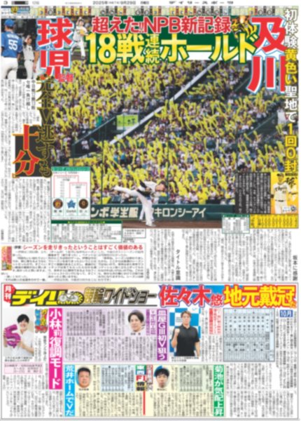 画像3: Travis Japan 「素敵な経験」バンコクで世界5都市ワールドツアー完走（東京版）2025年9月29日付 (3)