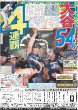 画像5: 石井 ついに球児超え 48回０（東京版）2025年9月27日付 (5)