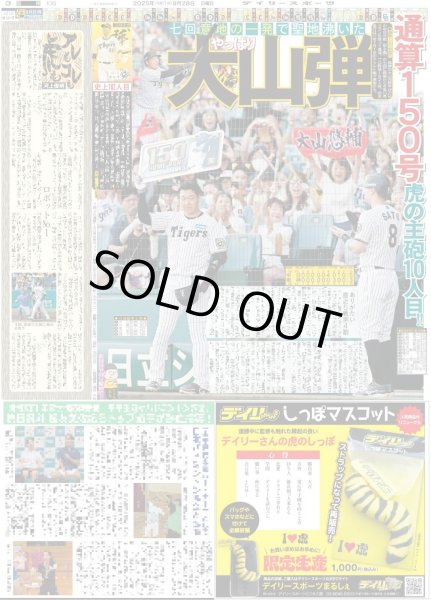 画像4: LUNA SEA 真矢 カムバック約束 / timelesz 橋本「幸せ」連ドラ初主演 / Snow Man 渡辺「刺激的でした」（東京版）2025年9月28日付 (4)