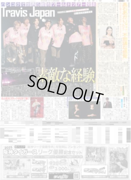 画像1: Travis Japan 「素敵な経験」バンコクで世界5都市ワールドツアー完走（東京版）2025年9月29日付 (1)