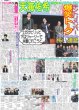 画像4: 石井 ついに球児超え 48回０（東京版）2025年9月27日付 (4)