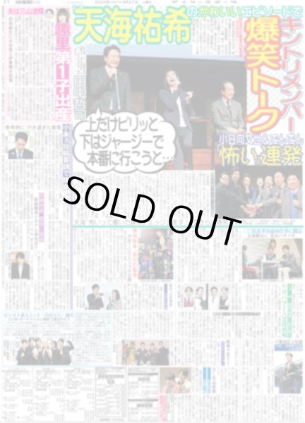 画像4: 石井 ついに球児超え 48回０（東京版）2025年9月27日付 (4)