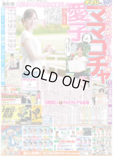 画像2: LUNA SEA 真矢 カムバック約束 / timelesz 橋本「幸せ」連ドラ初主演 / Snow Man 渡辺「刺激的でした」（東京版）2025年9月28日付 (2)