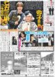 画像1: Travis Japan 七五三掛は「一生懸命」徹子感激 / 藤原 神尾からイジられた（東京版）2025年9月30日付 (1)