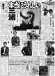 画像3: Travis Japan 七五三掛は「一生懸命」徹子感激 / 藤原 神尾からイジられた（東京版）2025年9月30日付 (3)