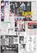 画像7: Travis Japan 七五三掛は「一生懸命」徹子感激 / 藤原 神尾からイジられた（東京版）2025年9月30日付 (7)