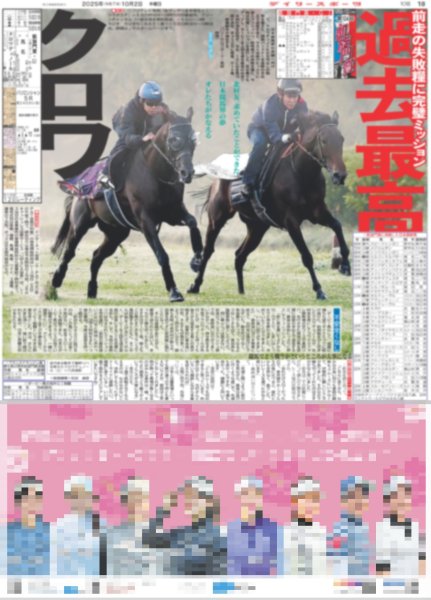 画像5: 78歳 小田和正 自己ベスト!! / ふるっぱー新曲 クレしん5年ぶり新主題歌 / キンプリ 高橋 初共演・芳根京子と息ピッタリ（東京版）2025年10月2日付 (5)